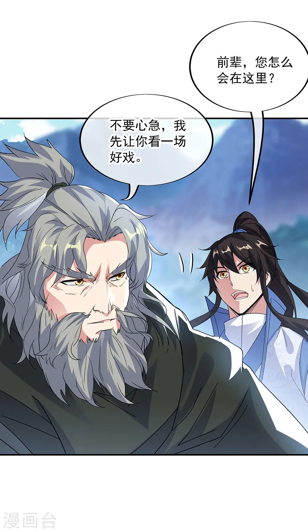 第248话 杀皇之威12