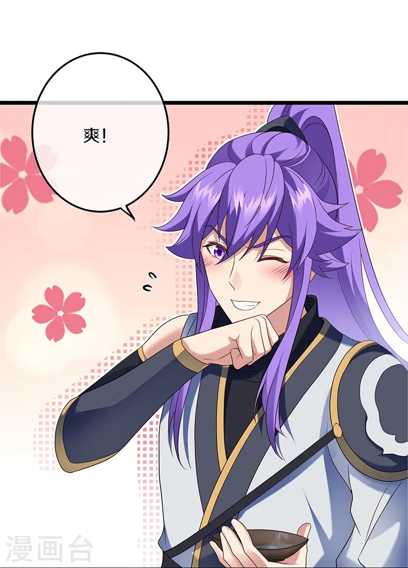 第437话 交杯酒10