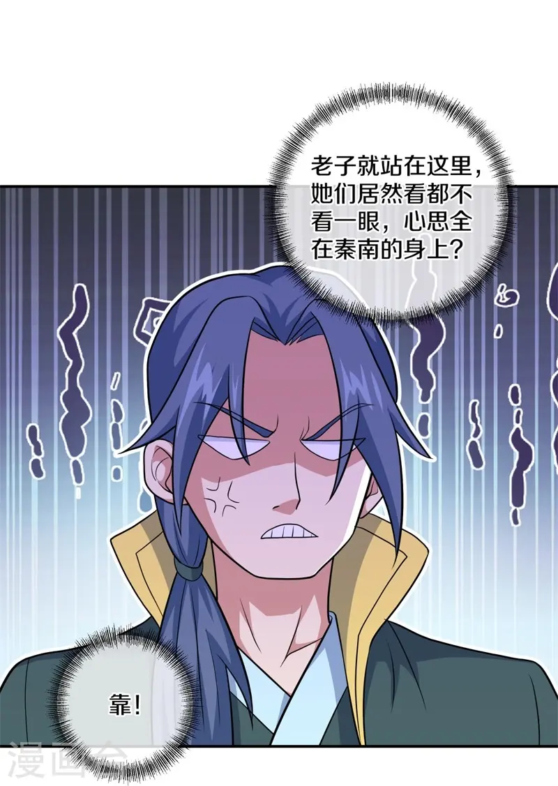 第374话 天机湖34