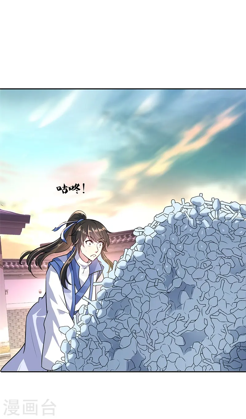 第168话 轰动宗门18