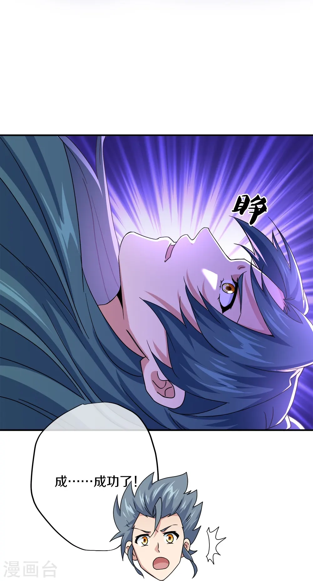 第349话 尘埃落定61