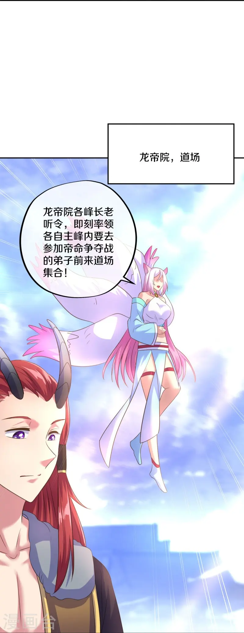 第448话 我回来了14
