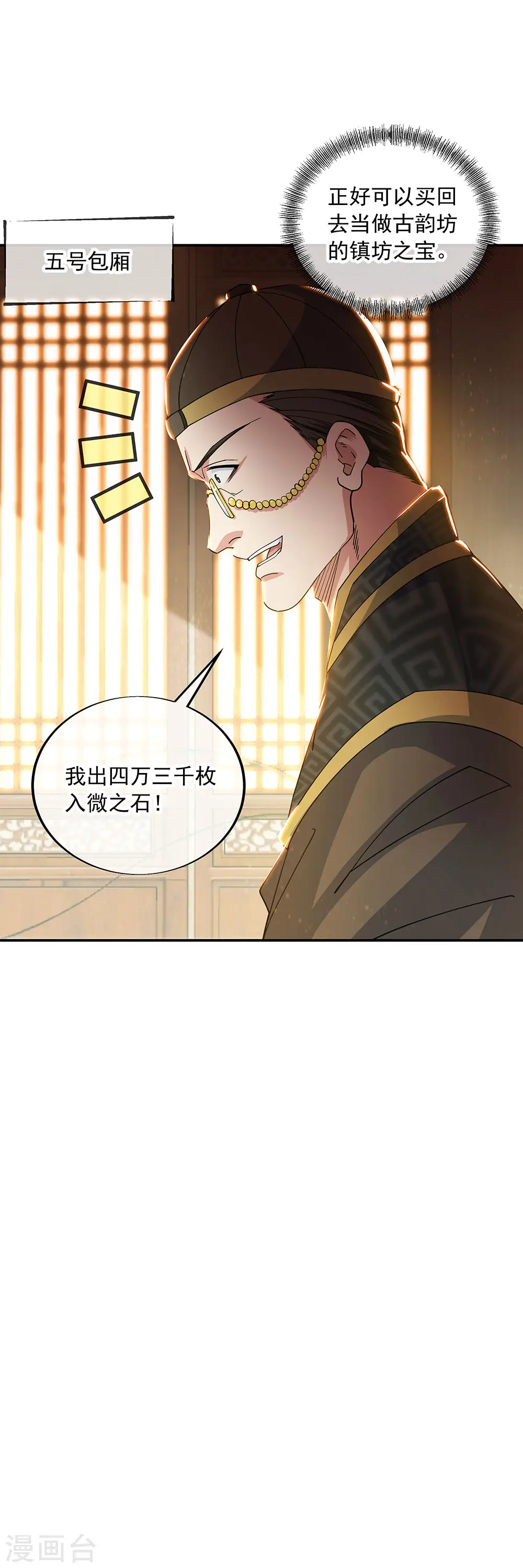 第263话 专业抬杠6