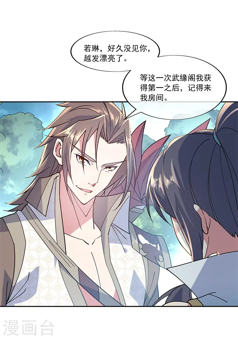 第140话 飞剑门17