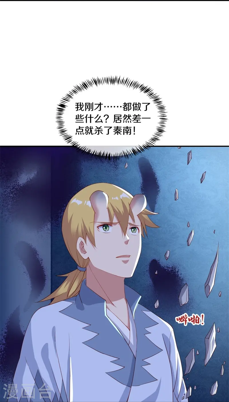 第380话 侵蚀53