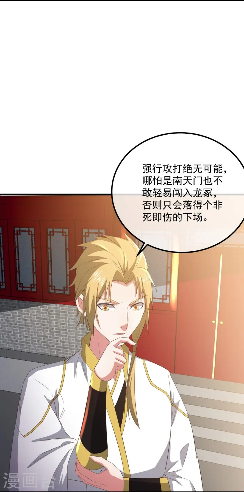 第539话 魂入九天5