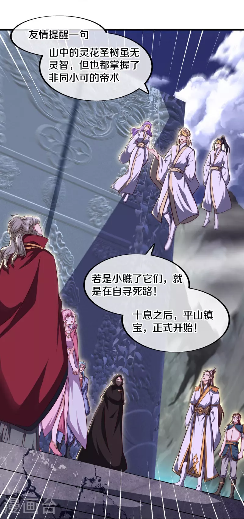 第561话 另辟蹊径52