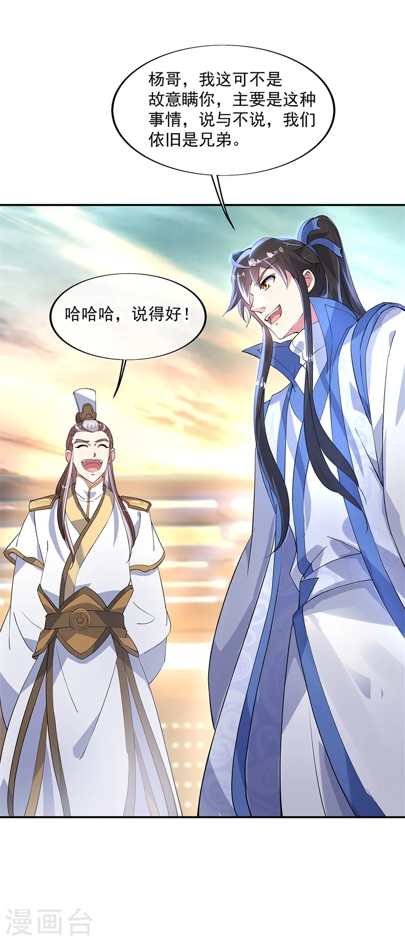 第165话 萧轻雪的身世13