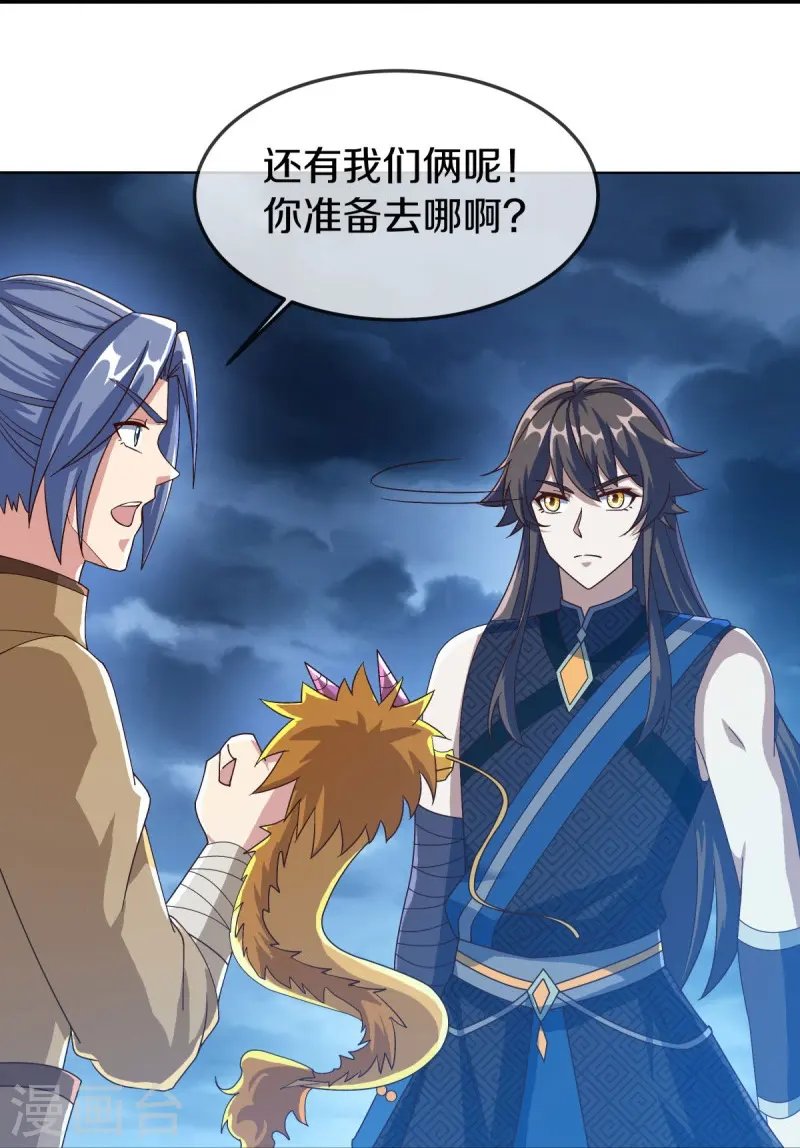 第537话 联合追截29