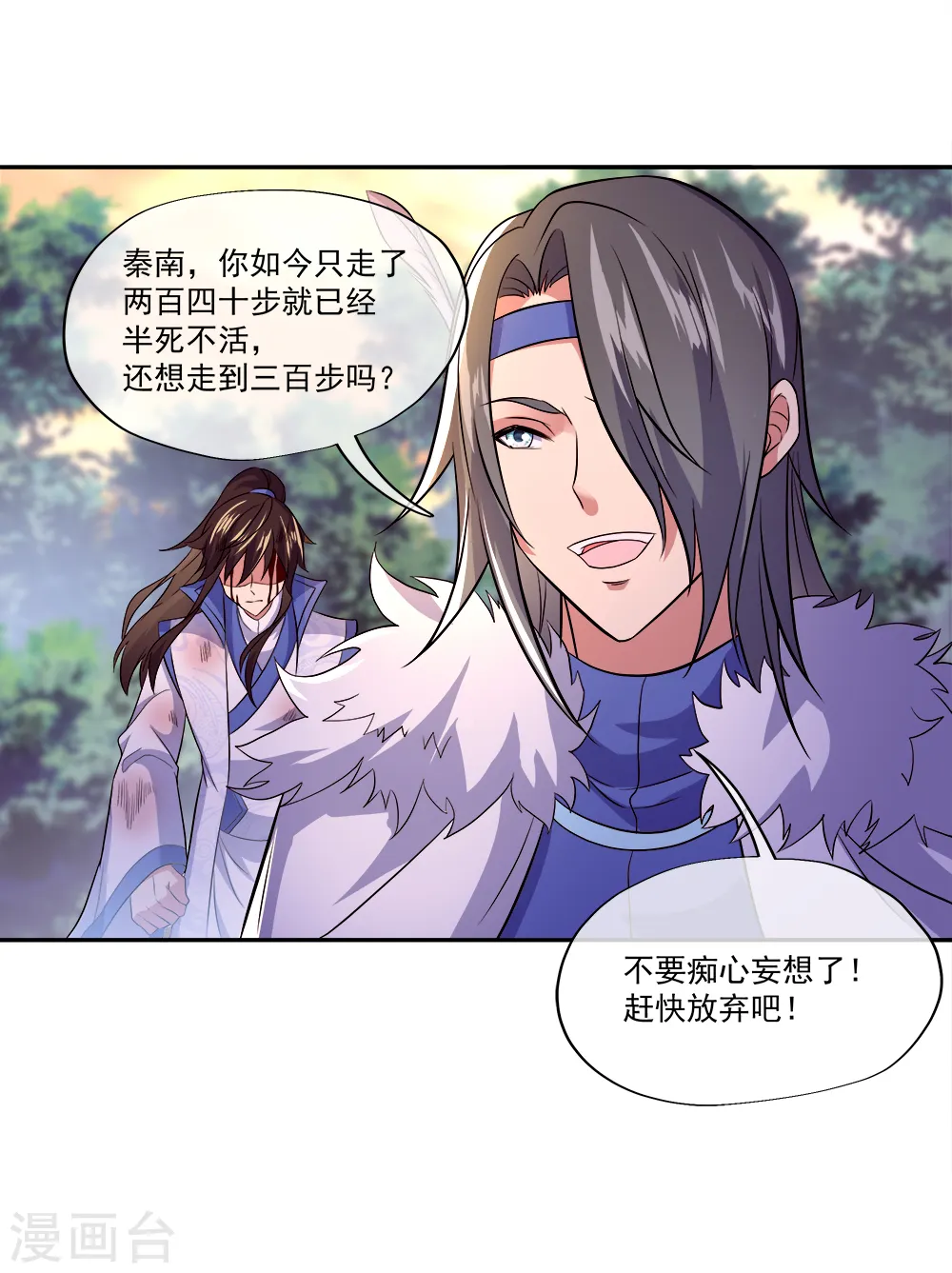 第295话 可笑的坚持29