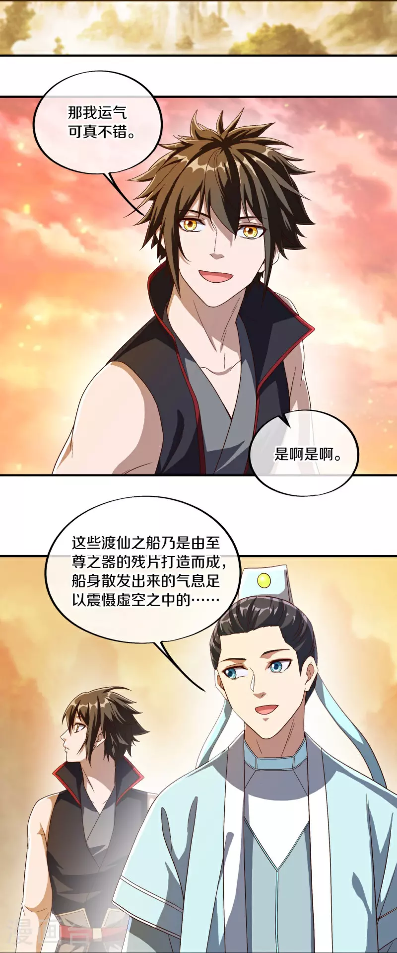 第589话 渡仙之船36