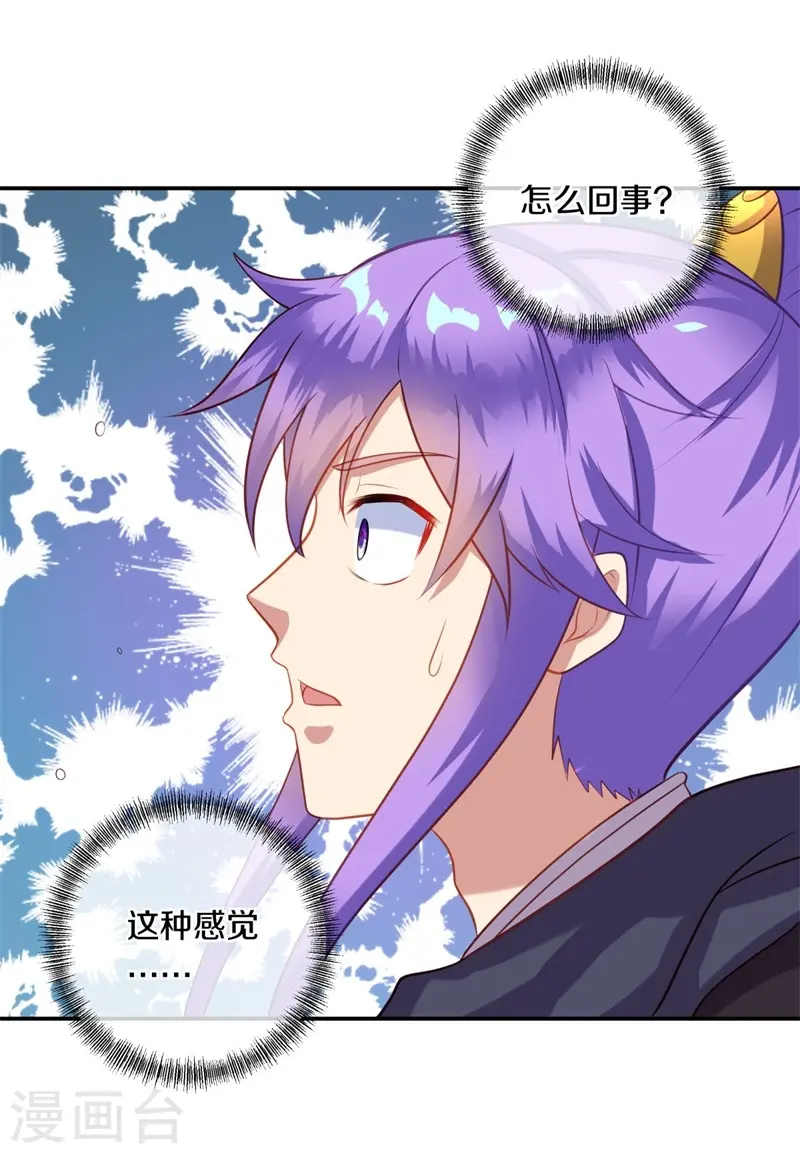 第378话 天机传承41