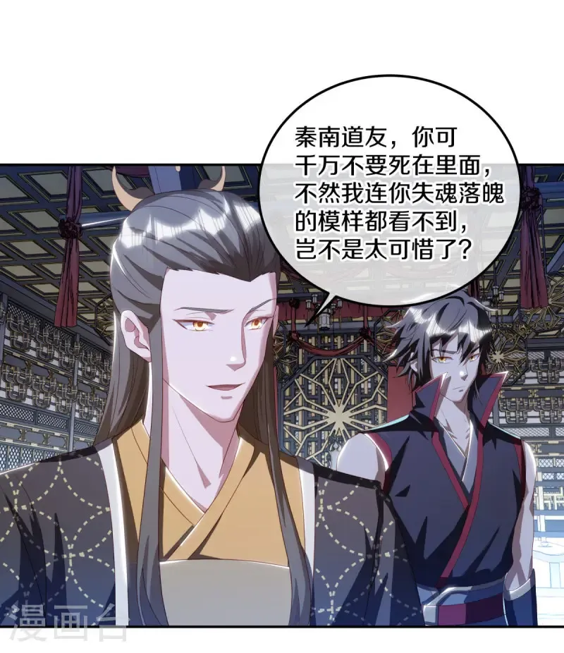 第646话 鸿运之体34