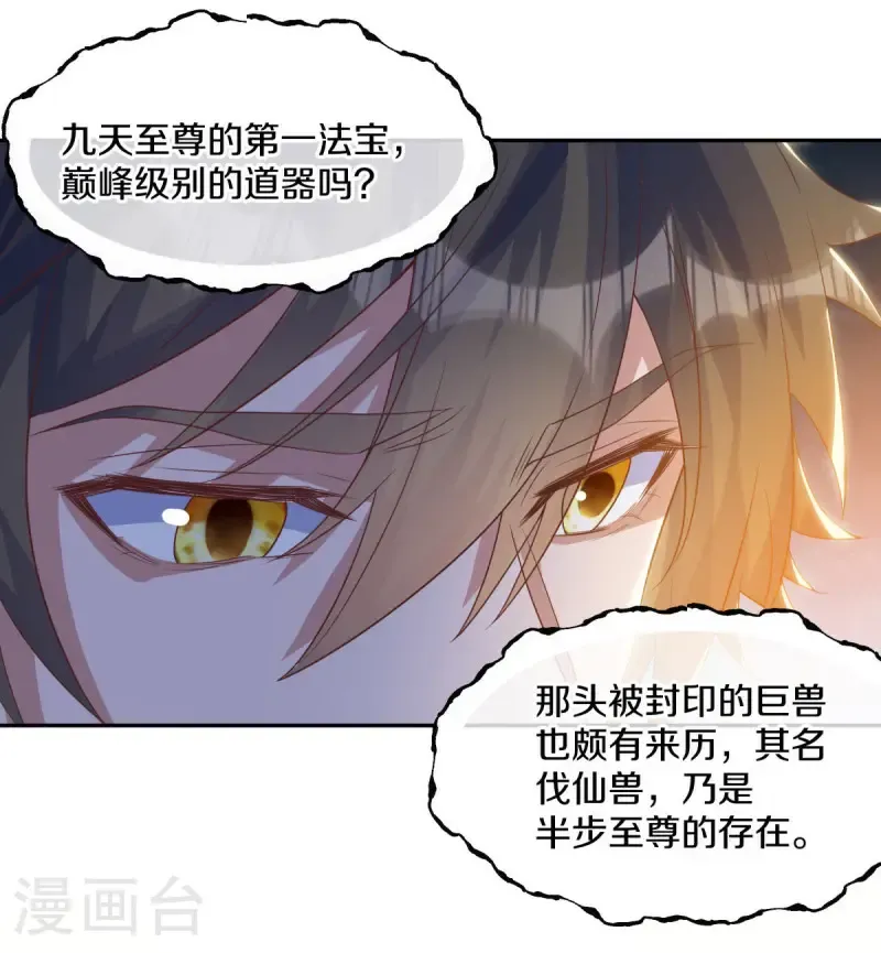 第653话 一网打尽52