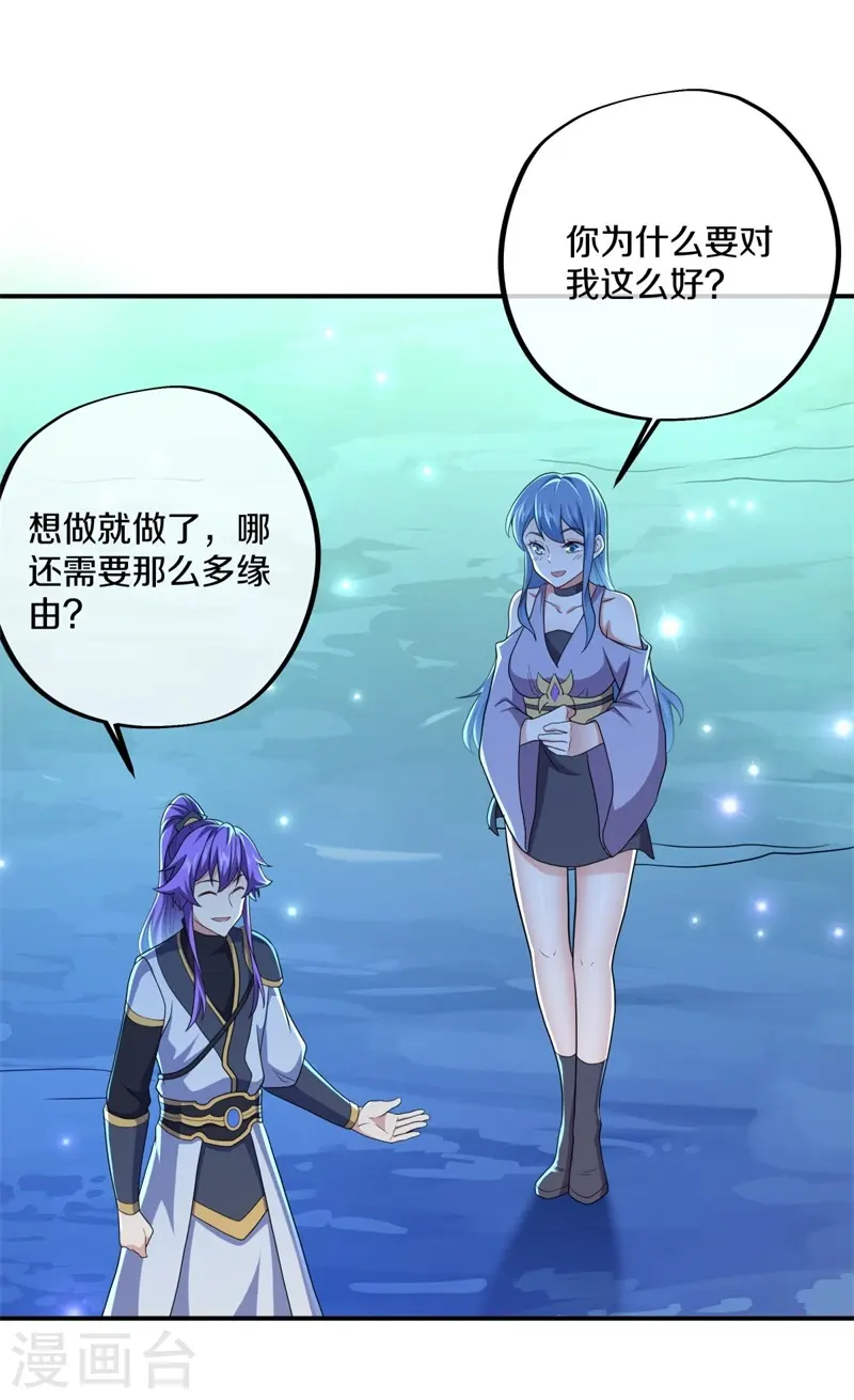 第396话 道源洞天35
