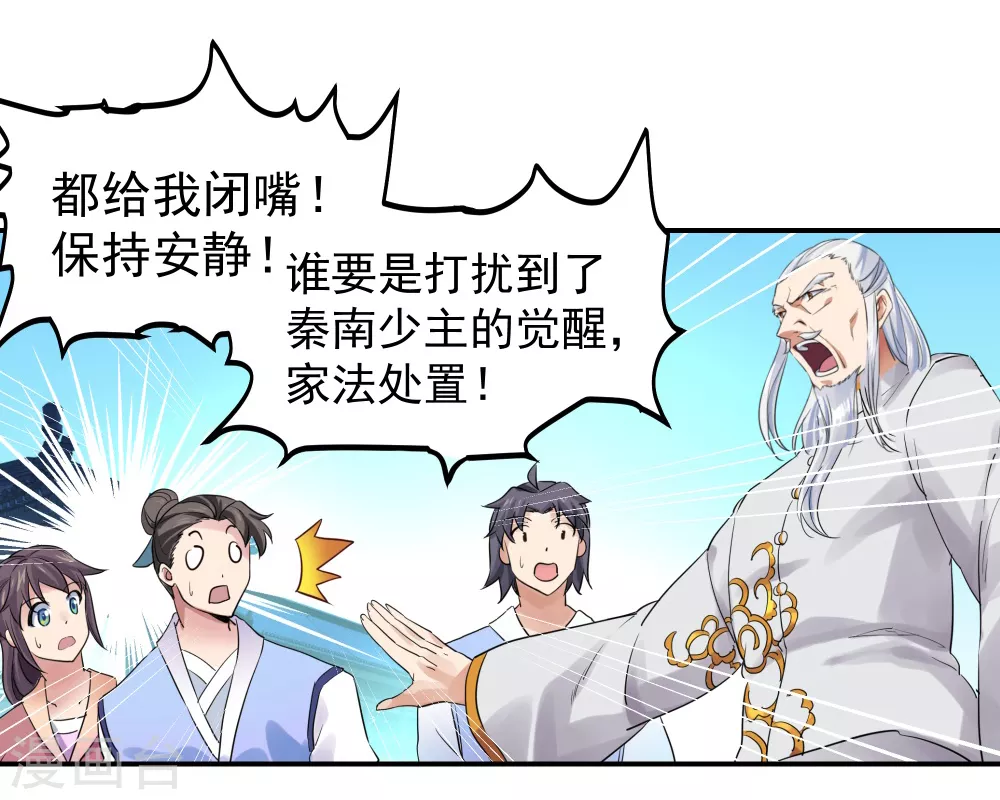 第1话 武魂觉醒18