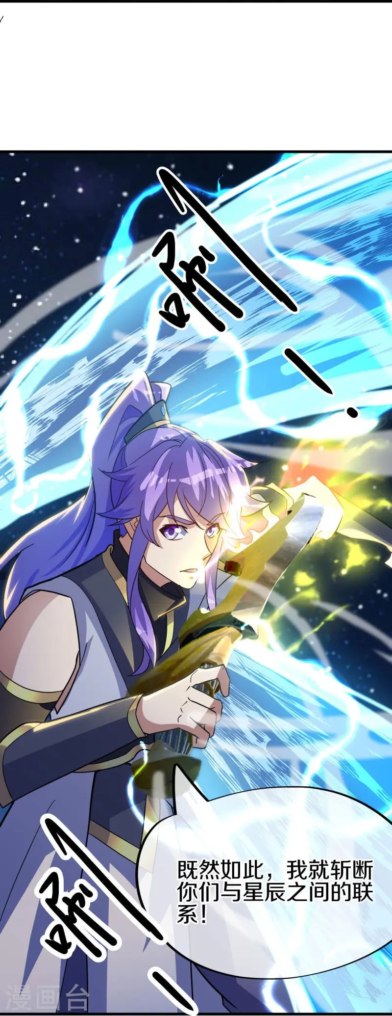 第494话 噬星一族26