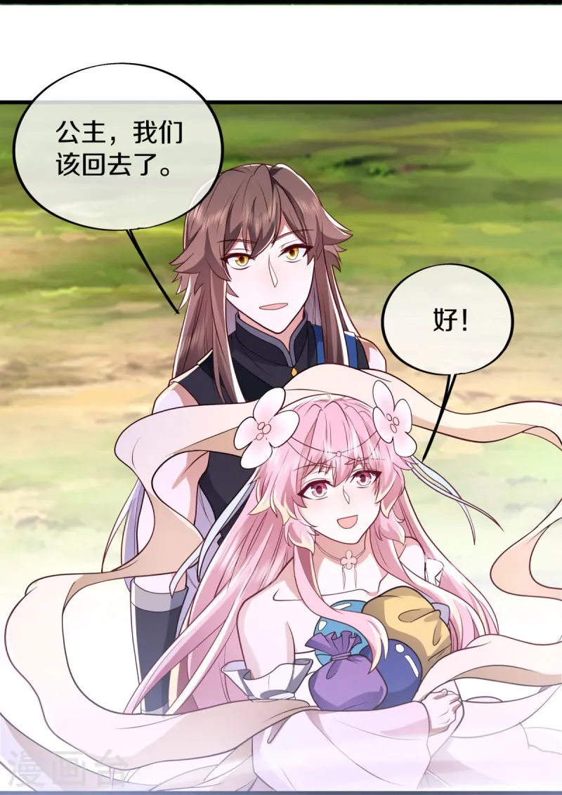 第528话 天罡地藏16