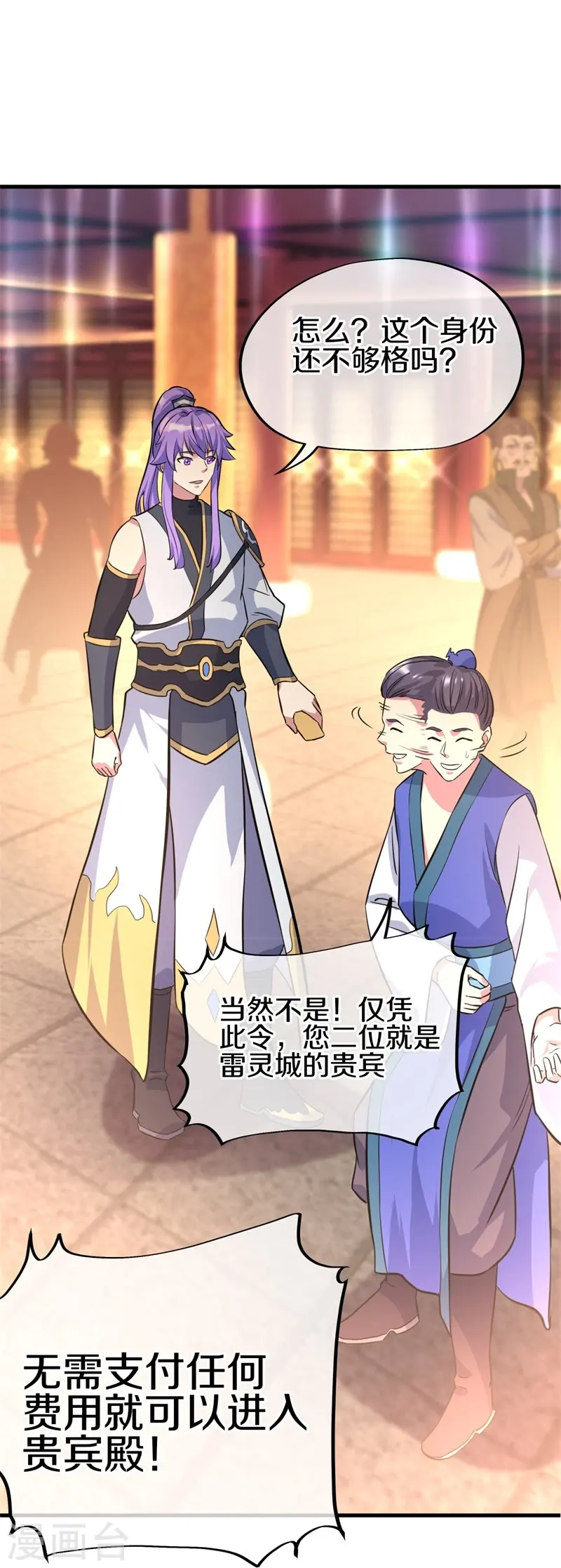 第407话 雷劫赌场16