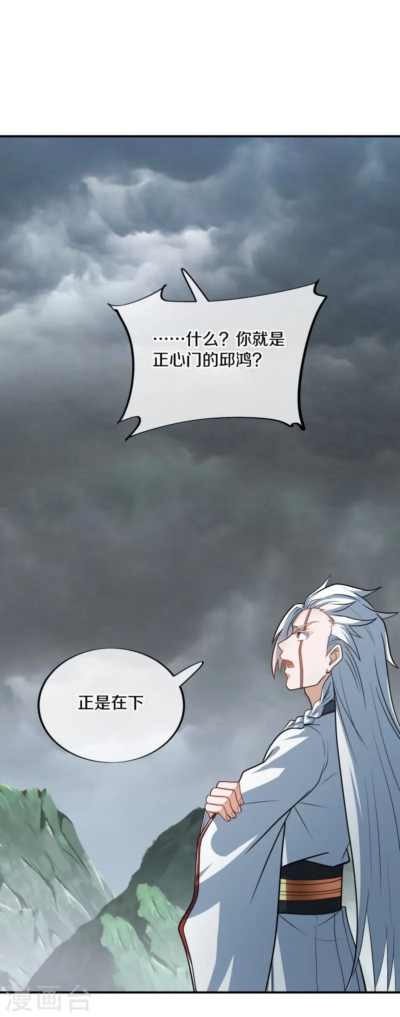 第549话 替人打脸44