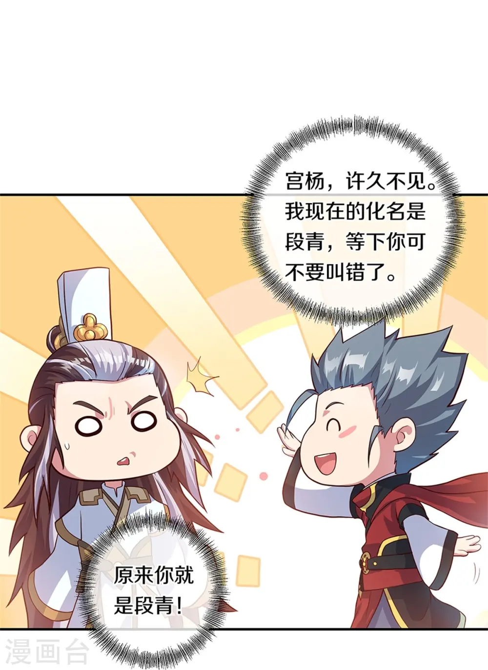 第355话 到达传承之地24