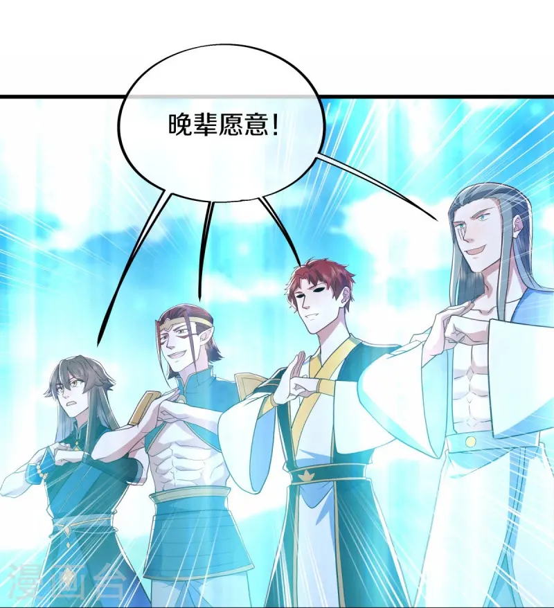第528话 天罡地藏33