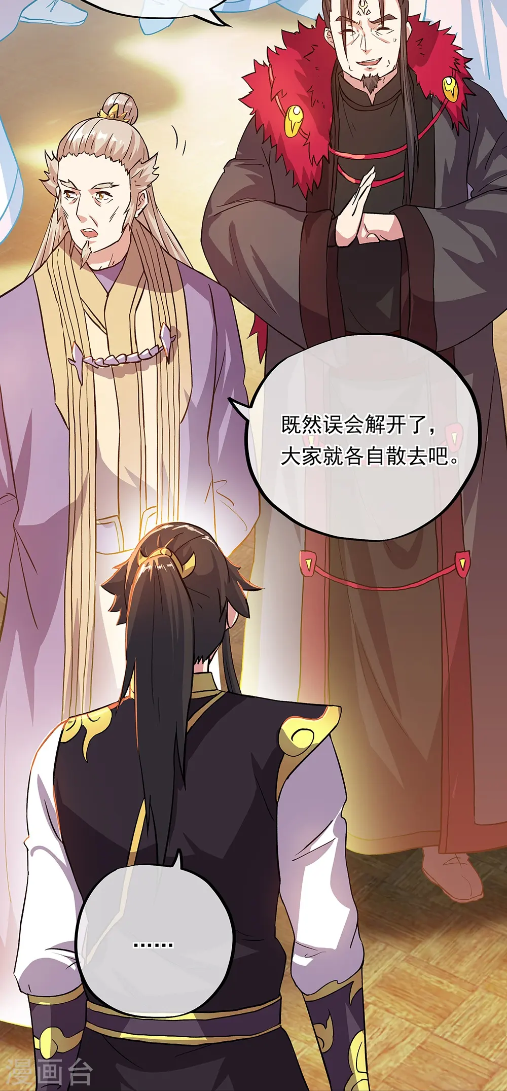 第322话 碧源洞天37