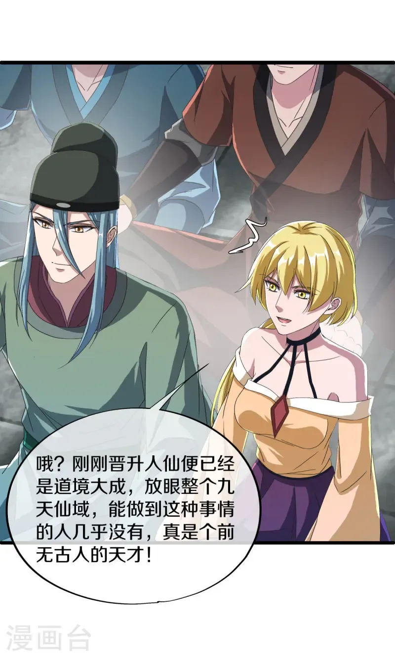 第659话 最后一缕神力36