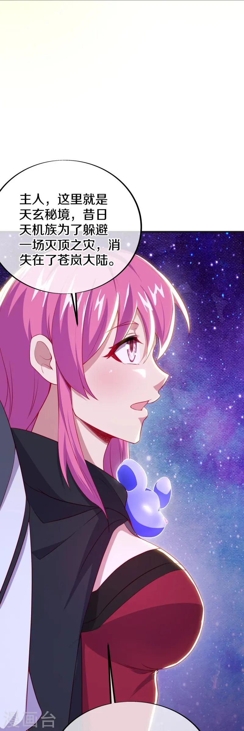 第487话 天机神宫9