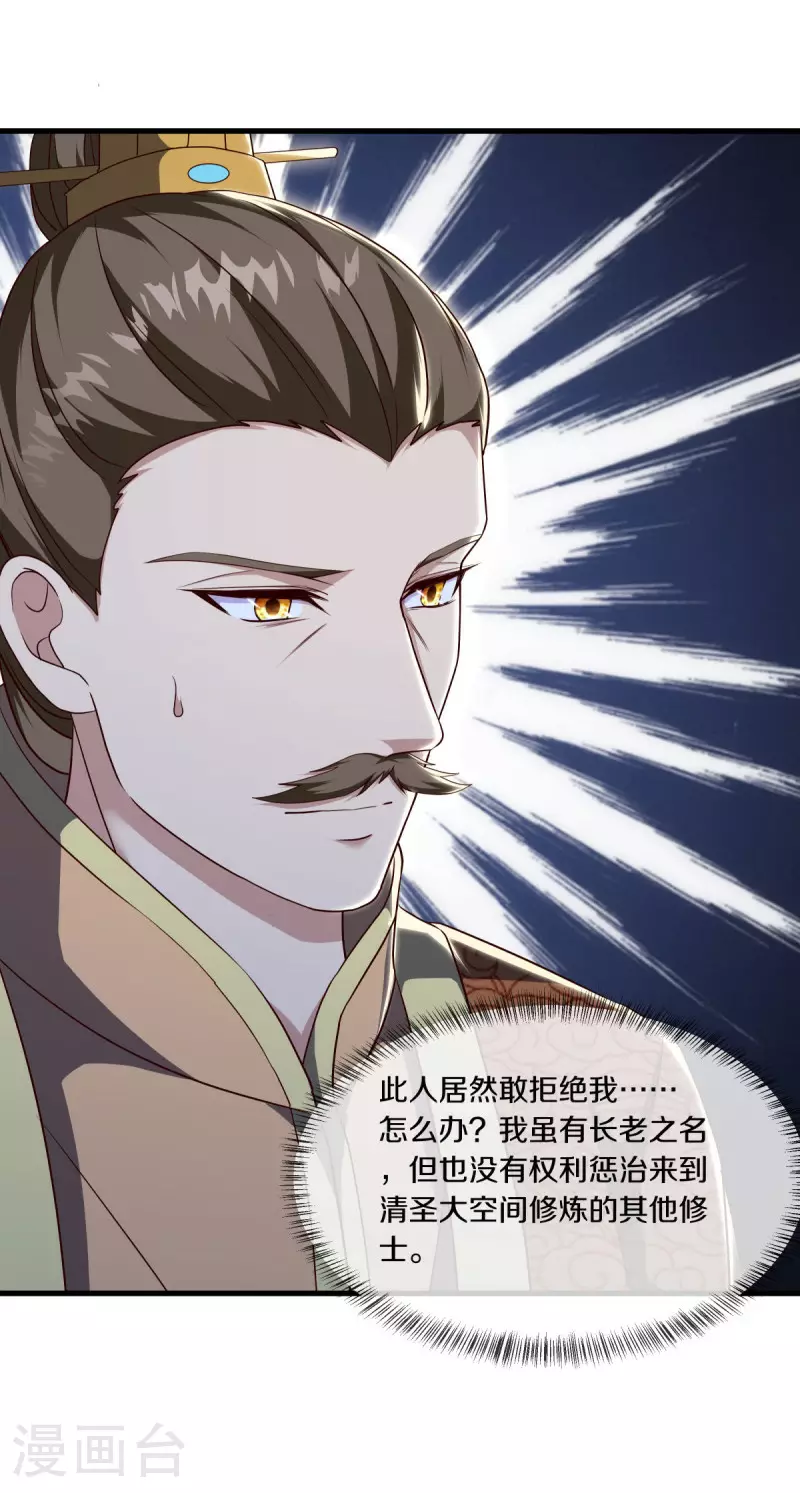 第608话 免费升舱34