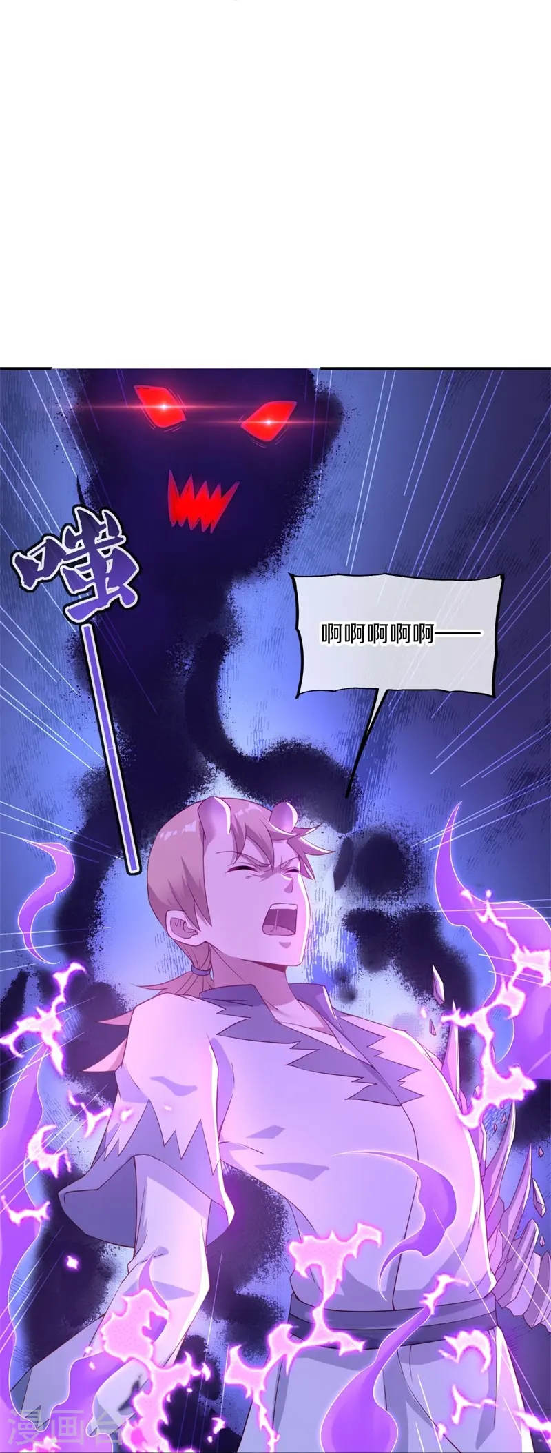 第380话 侵蚀52