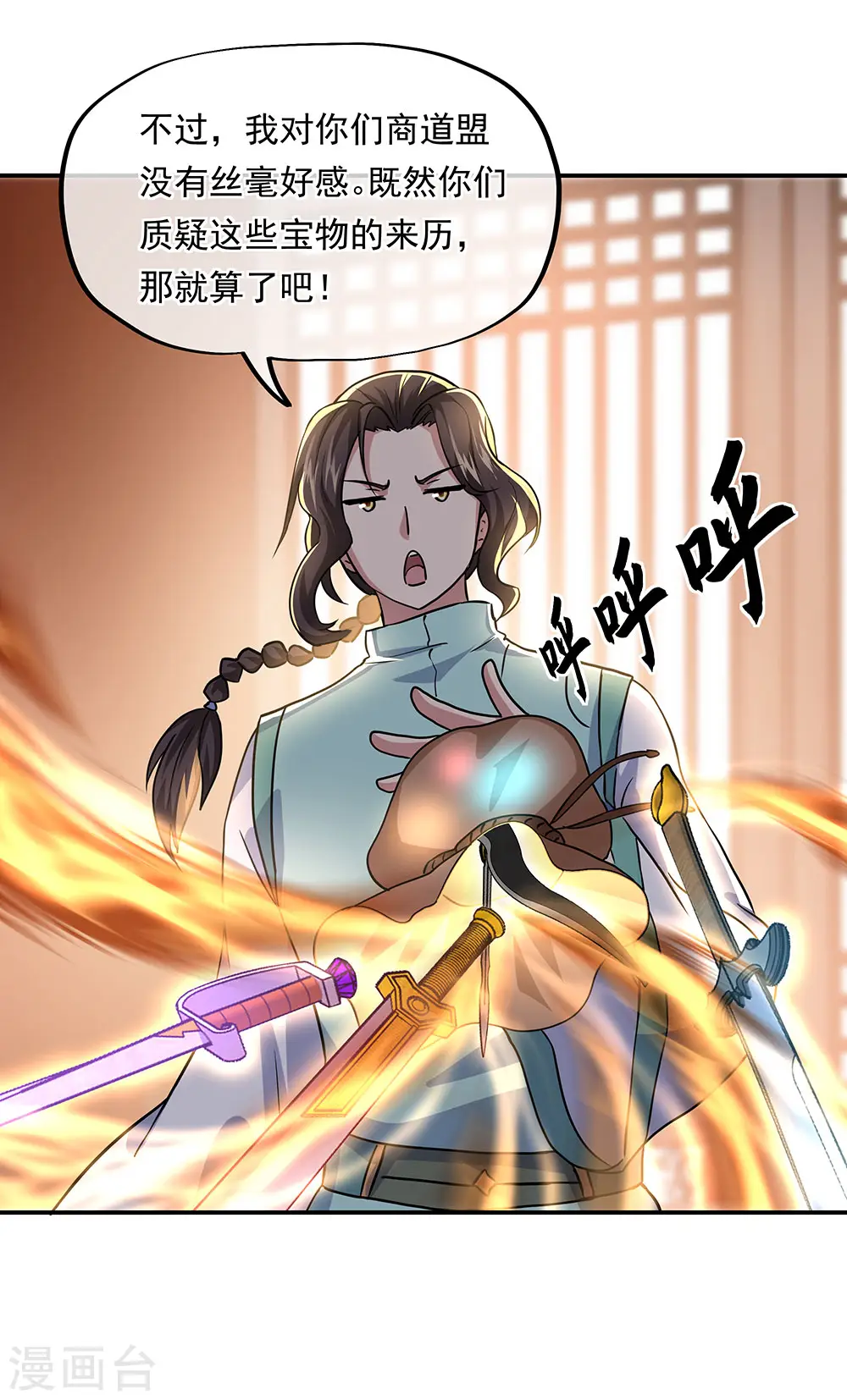 第261话 古龙拍卖会5