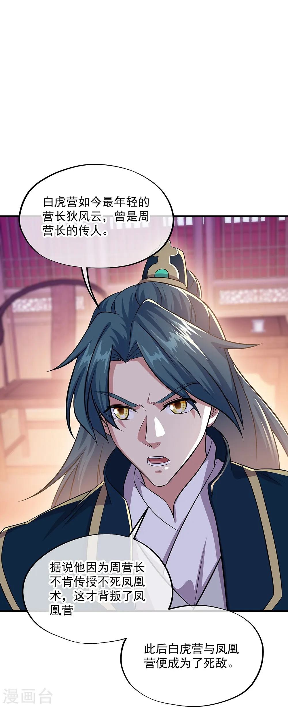 第335话 皇族聚会40