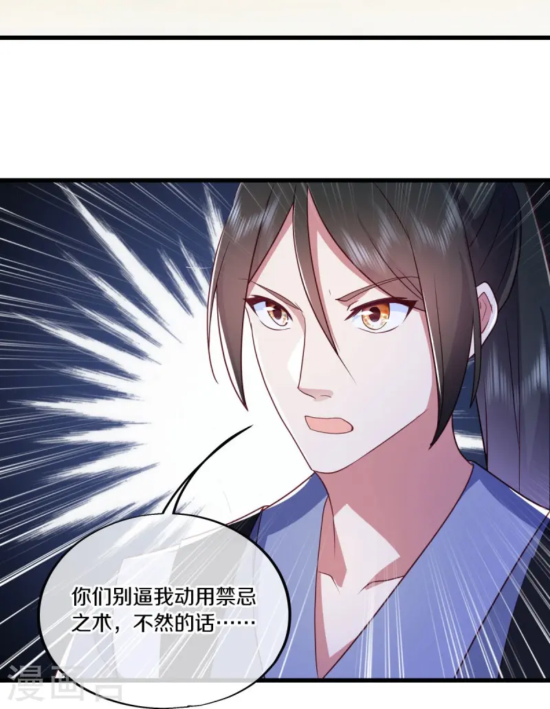 第481话 上玄秘境53