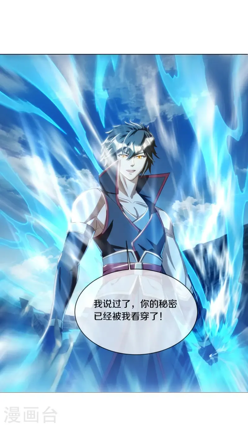 第643话 最后的仙古7