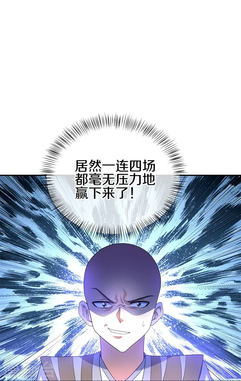 第415话 排名结束16