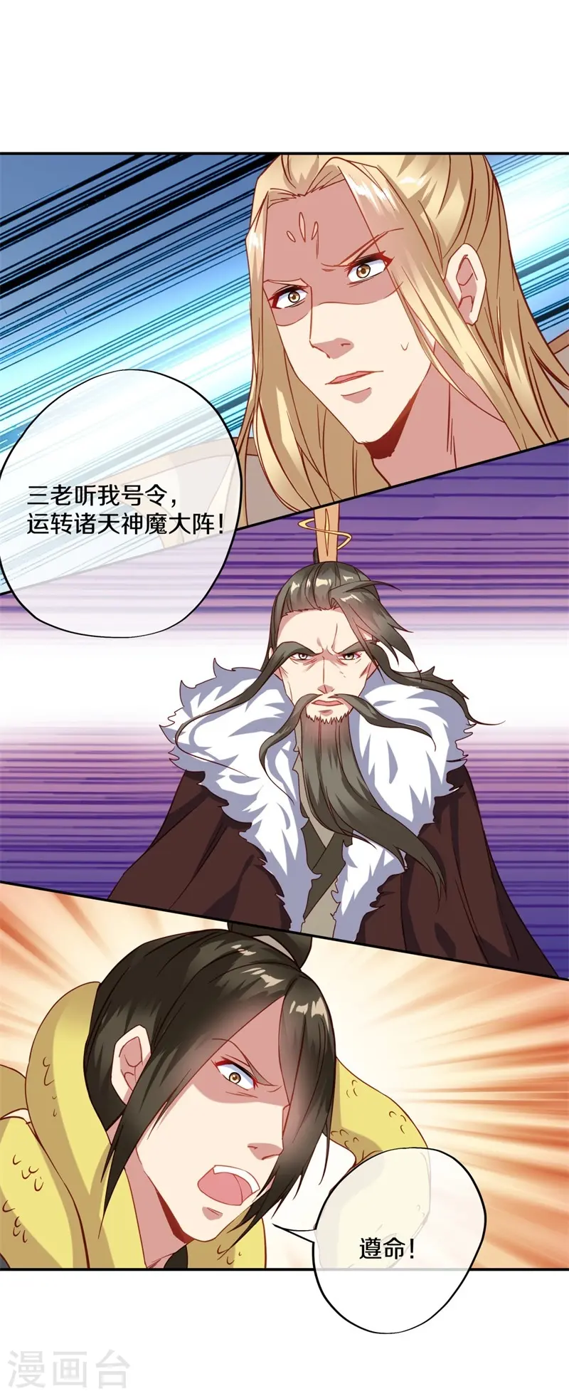 第370话 吾名秦南48