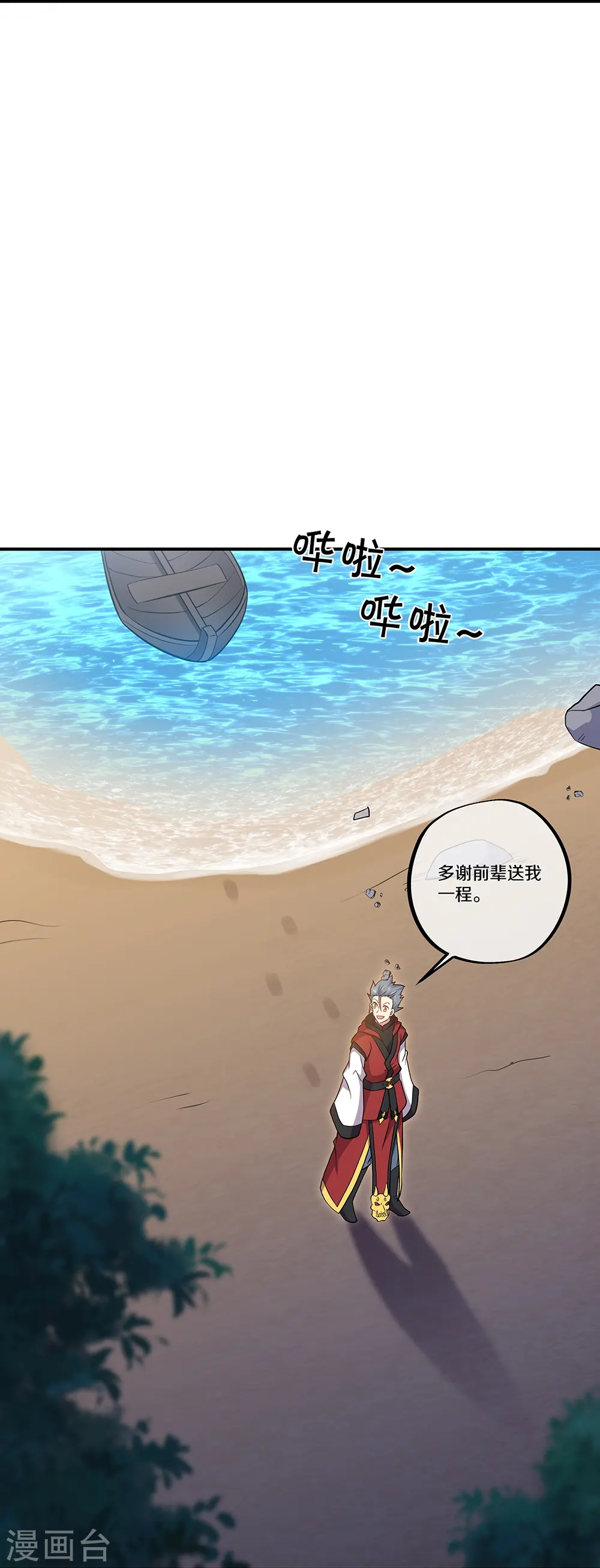 第354话 嗜血乱海9