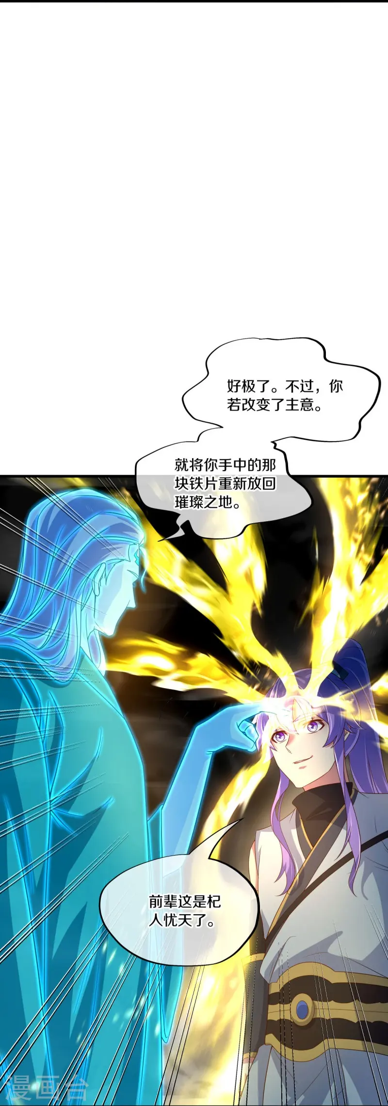 第441话 南州皇城19