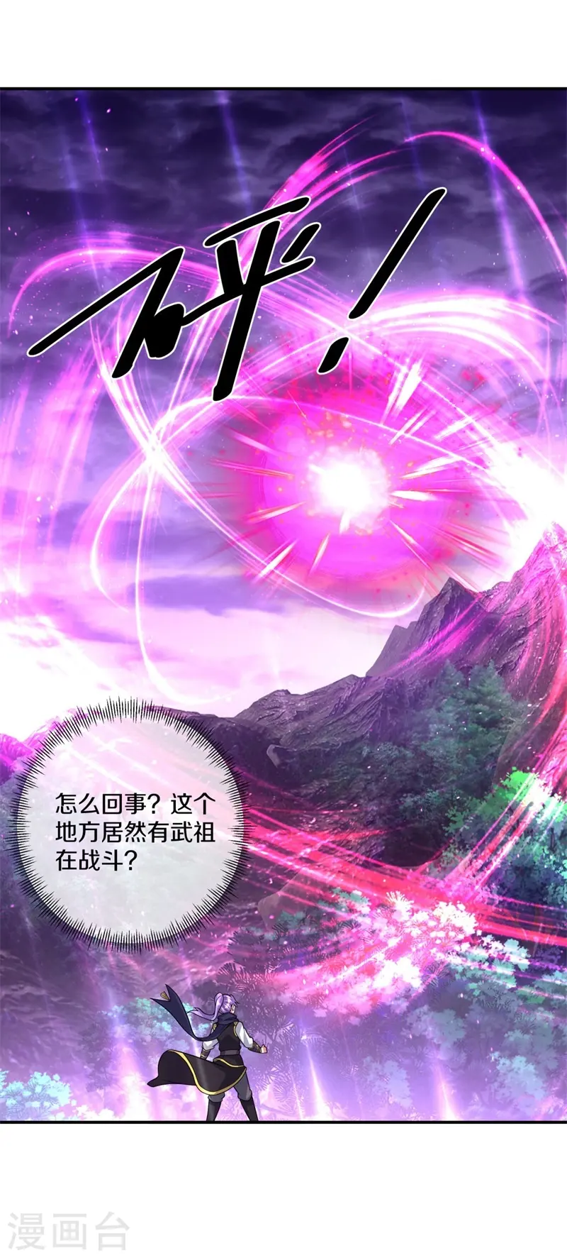第386话 求援45