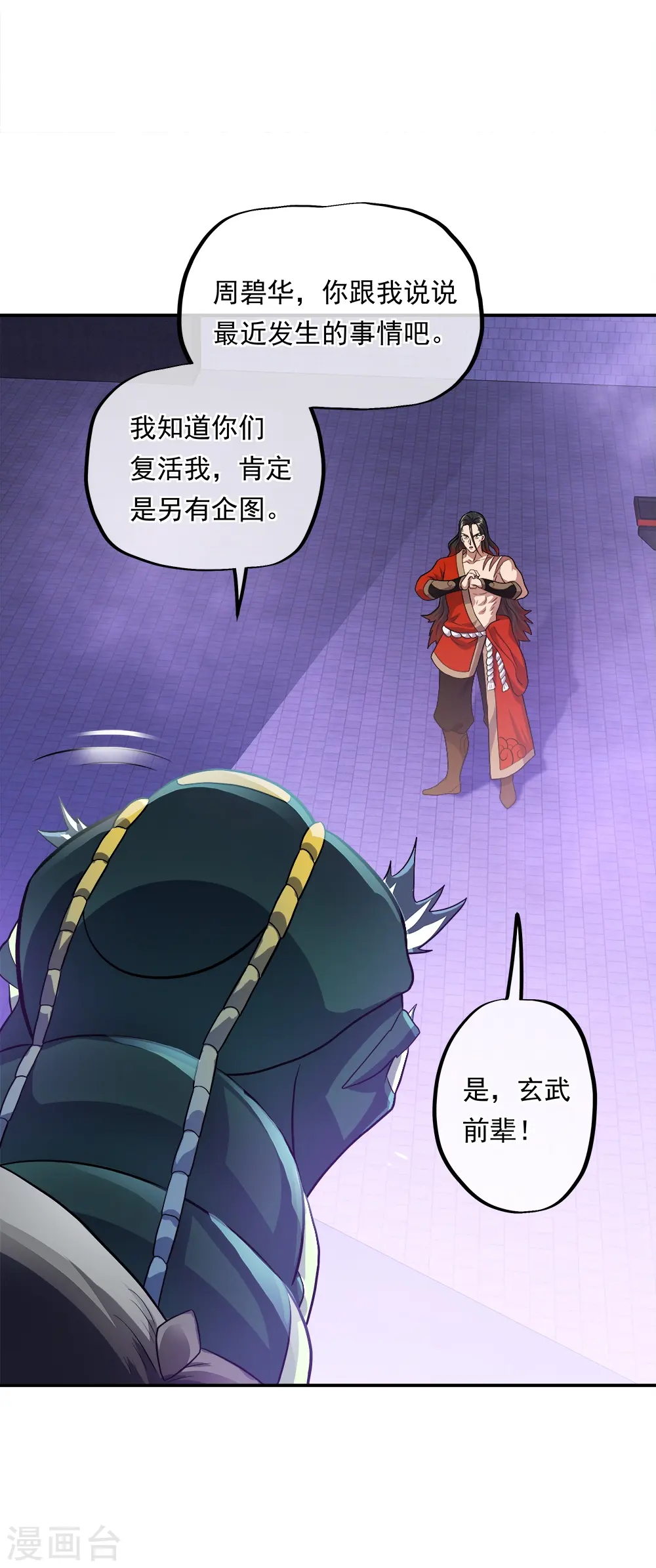 第344话 复活神兽59