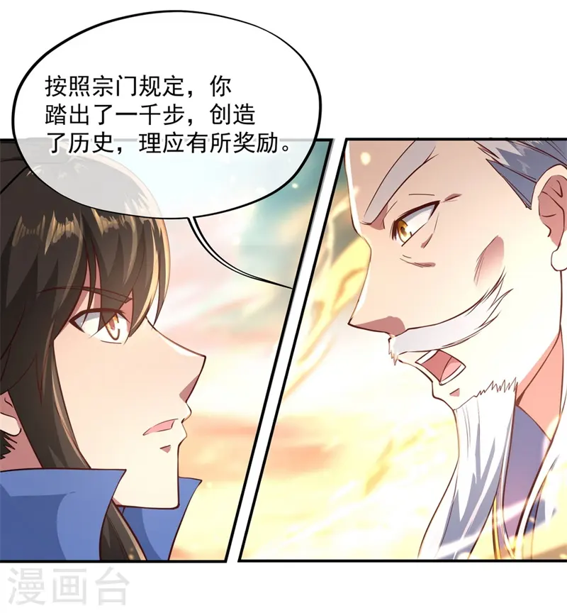 第95话 入微之境19
