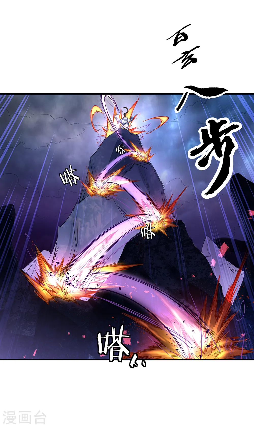 第206话 九重地府6