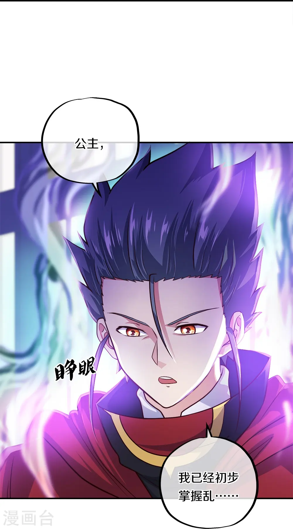 第352话 乱海城29