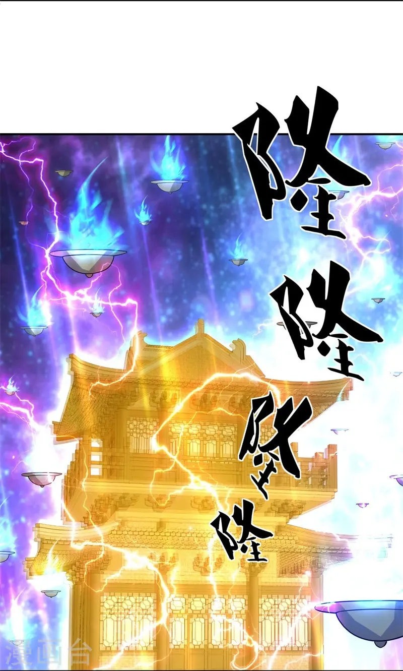 第370话 吾名秦南10