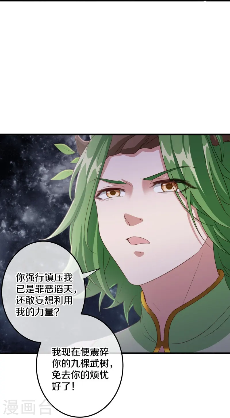 第471话 苍岚树之灵16