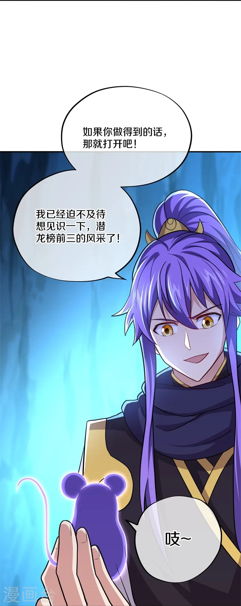 第374话 天机湖20