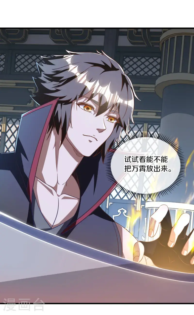 第638话 威逼利诱27