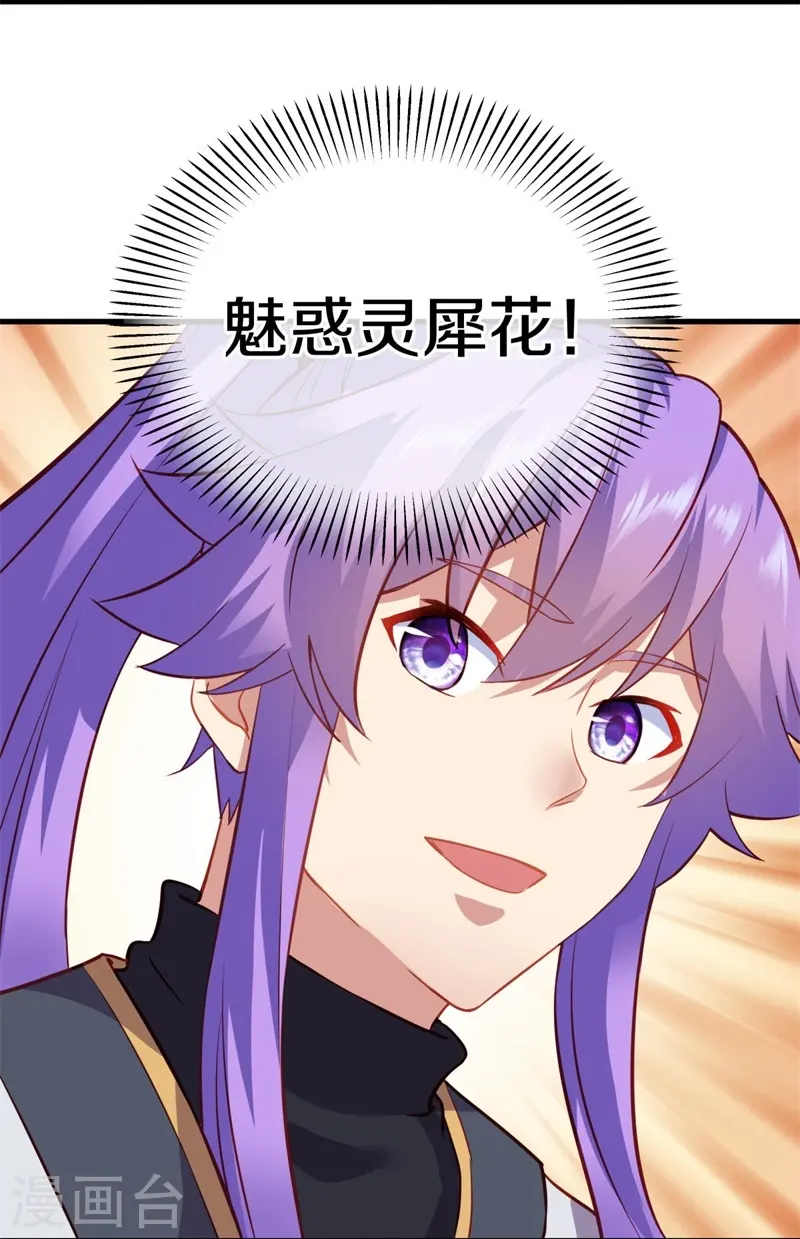 第412话 九尾界14