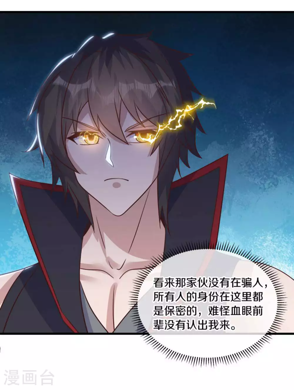 第607话 清圣潮汐36